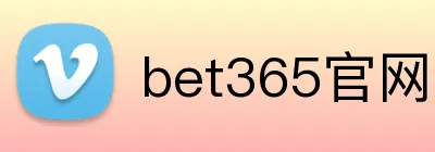 bet365官网 Logo